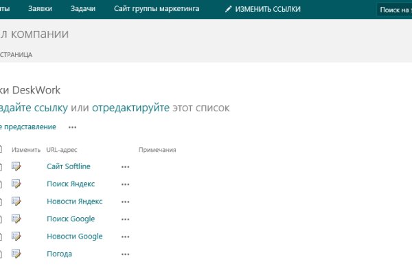 Кракен сайт kr2web