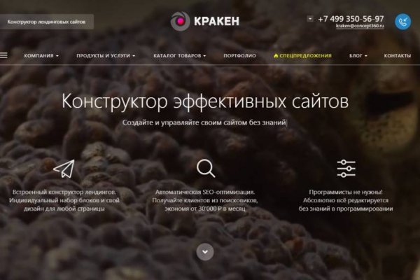 Kraken домен