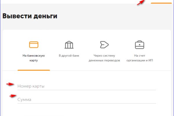 Вывести деньги с кракена