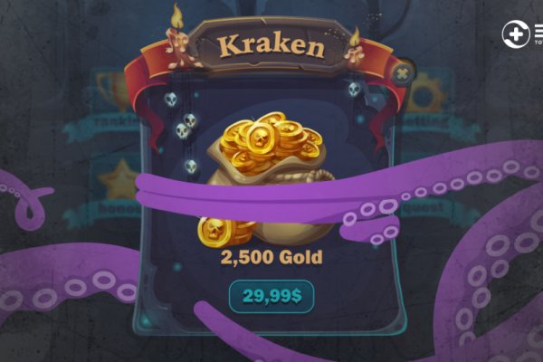 Kraken это что такое