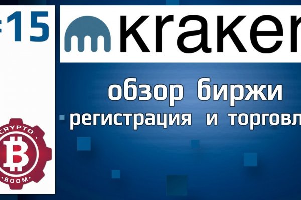 Магазин kraken даркнет