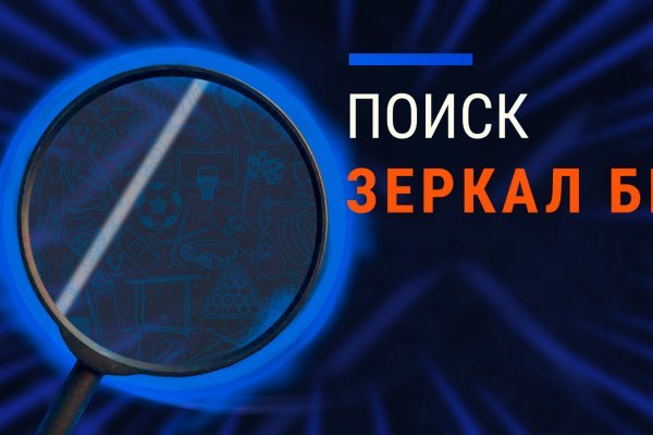Найти зеркало кракена